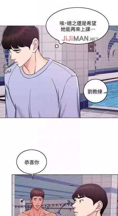 【周一连载】湿身游泳课（作者：0510&TB Production） 第1~25话