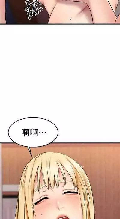 【周五连载】我的好友太超过!（作者：揮羚羊&金鈕扣） 第1~22话