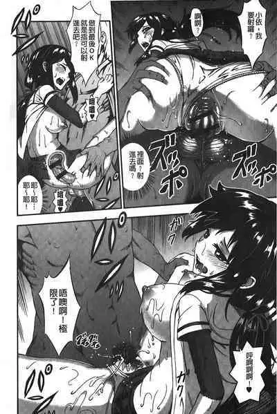 Suitei Kanojo | 推測的女友