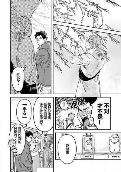 Mahou Shounenha、Aiekide Sekaiwo Sukuu。｜魔法少年用爱液拯救世界