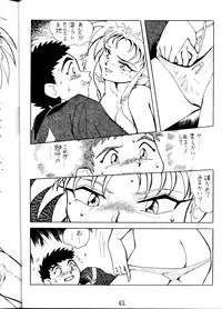 (C45) [First Class (Various)] Tenchi Ranyou! Hatsujouki (Tenchi Muyou!)