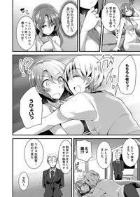 Iede Danshi o Hogo Shitara, Choukyou SEX Sarechaimashita.