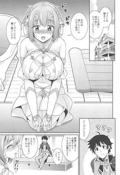 Choukoukyuu Soap-jou Kusano Yui