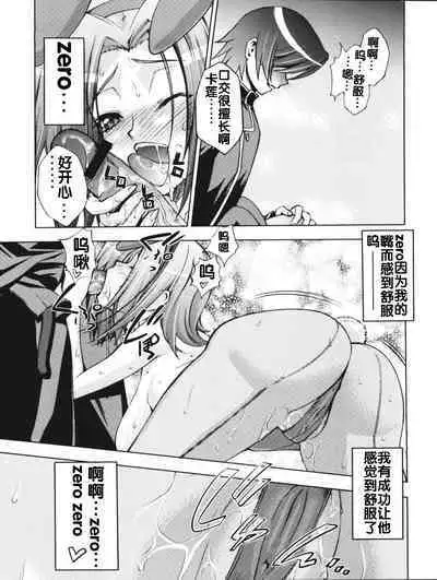 ゼロのモノ code1