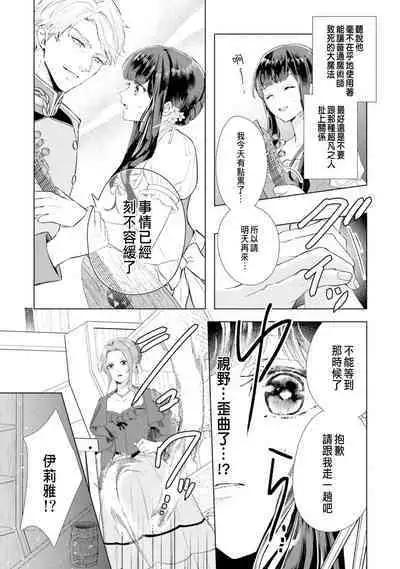 Toriaezu, Yarimashou | 總之先來做吧 Ch. 1-3