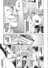 [Nanase Mizuho] Milliard ~Reijou Gohoushi Monogatari~ Ch. 1-8 [Chinese] [Pつssy汉化组]