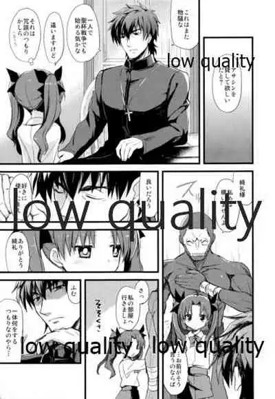 愉悦を識らない神父と欲求不満の妹弟子