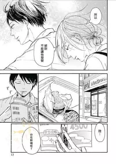 幸田みう HELLO 【霧吹弥生汉化组】