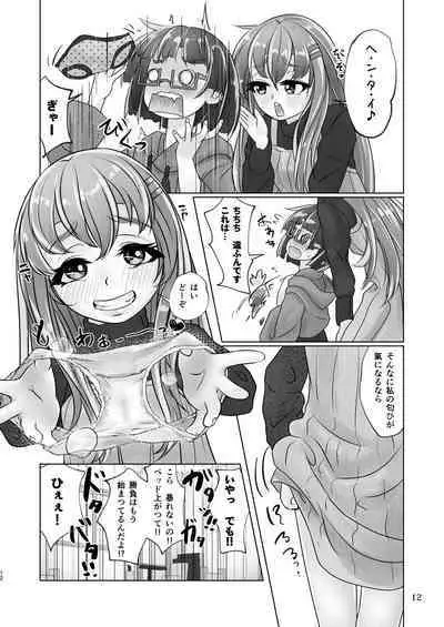 百合色の輸贏 紅閨第四