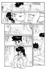 (C70) [Heisei Chachamaru Dou (N.O. Chachamaru)] Osozaki Saijo no Ure Tsubomi