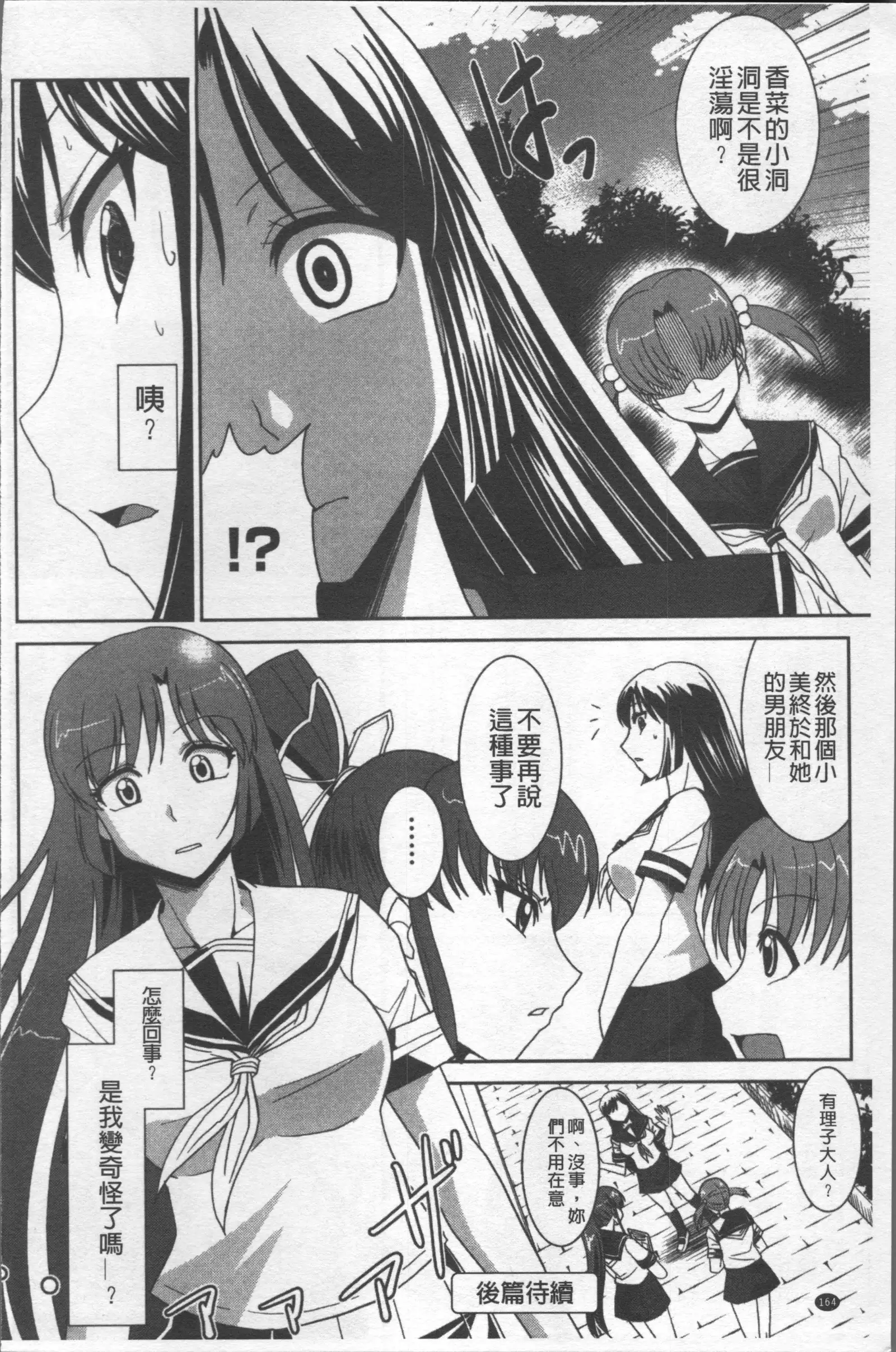 Zettai Haiboku♡ Oneesan