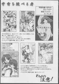 [AKABEi SOFT (ALPHa)] Cry*stal (SNOW)