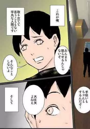 Tsuyoki Bijin no Kaa-san to Nakadashi Sex dake ja Mitasarenai!!!