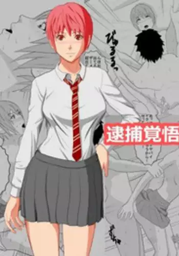 Taiho Kakugo de JK Hametatta W