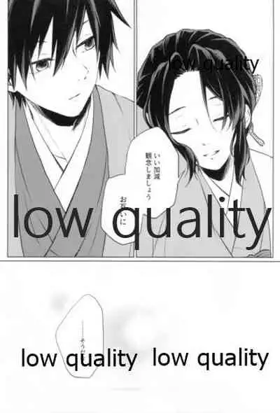 道行き隣の彼は誰か