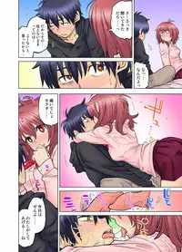 My Classmate is My Dad's Bride, But in Bed She's Mine.