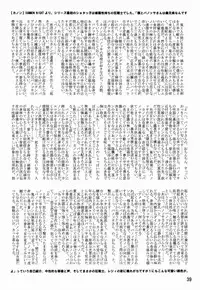 [Anthology] Tamago no Kara - TSNM Final! (Various)