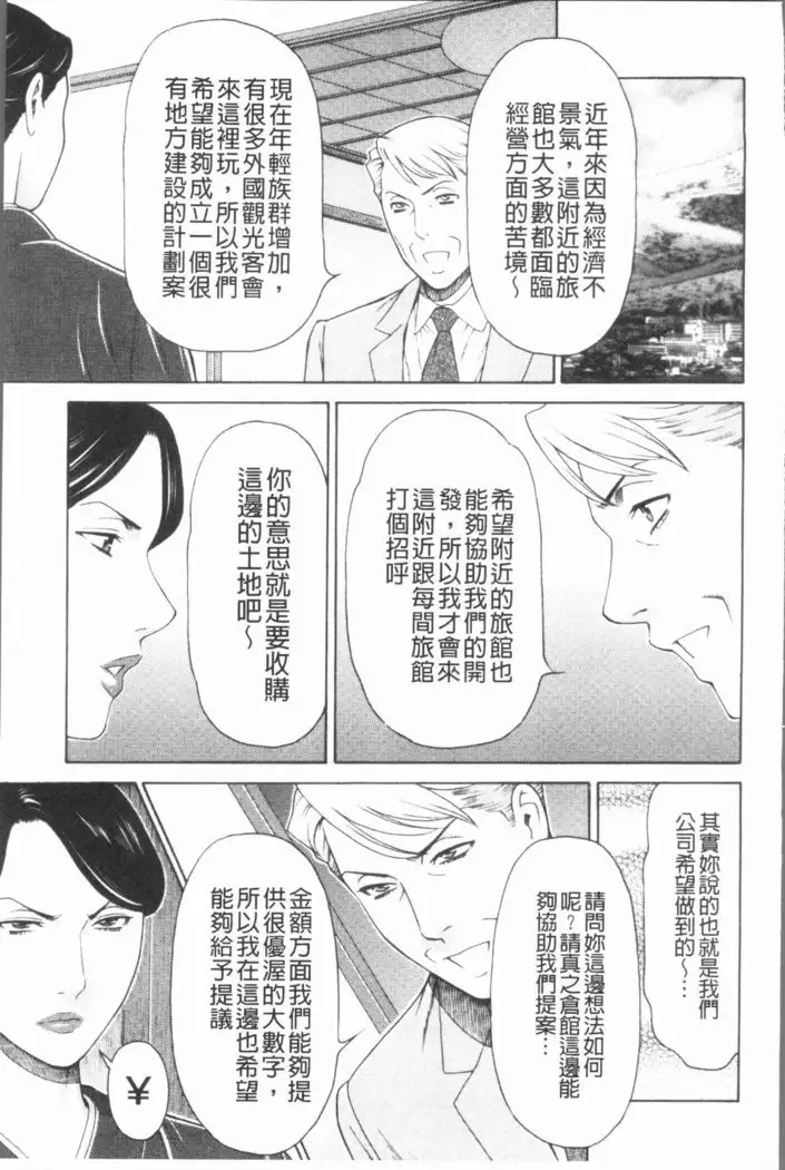 Manokurake no Onnatachi | 真倉家的女人們