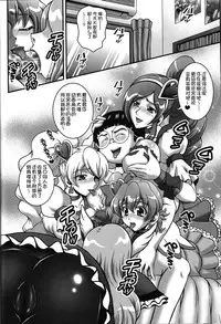 (C82) [Kuroyuki (Kakyouin Chiroru)] Milk Angels 2 (Fresh Precure!) [Chinese] [罗洁爱儿个人汉化]