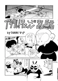 (C46) [Neuroleptica Jikkou Iinkai (Various)] Neuroleptica (Various)