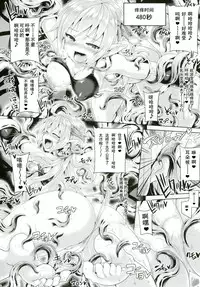 [Pamunosu (Koppamu)] Kochoverse (Shadowverse) [Chinese] [雷電浆個人漢化] [Digital]