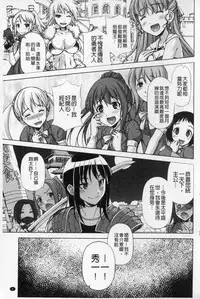 [Takatsu] Ou-sama Appli - King App | 國王APP [Chinese]