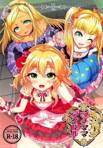 Kinpatsupuchi Mama Idol