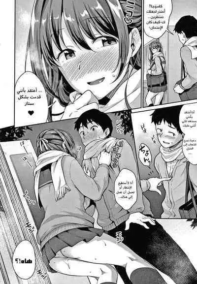 Shishunki no Obenkyou chapter 5+6