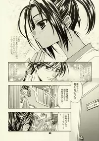 [Asano Tokimune (Asano Ai)] Under Control (Prince of Tennis)