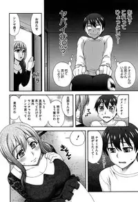 [Unagimaru] Nibanme ni Sukina Hito