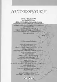 (SC32) [Digital Accel Works (INAZUMA)] THUNDER DOME (Onegai My Melody)