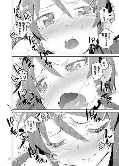 O, Ore no Imouto gaa Soushuuhen Kai