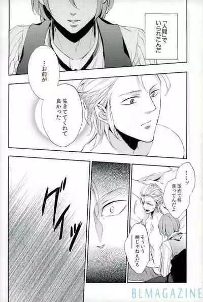 OHA Owari to Hajimari no Mani