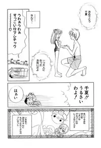 [Nagareboshi Hikaru] Zetsumetsu Sunzen Shoujo [Digital]