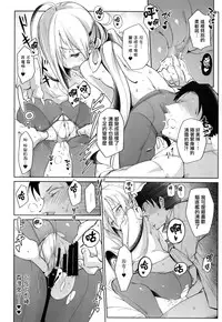 (C87) [Cherish (Nishimura Nike)] Kiyoshimo marriage (Kantai Collection -KanColle-) [Chinese] [无毒汉化组]