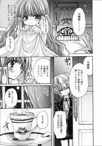 COMIC 0EX Vol. 03 2008-03