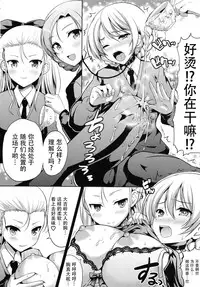 (C93) [An-Arc (Hamo)] TEA WITH MILK (Girls und Panzer) [Chinese] [脸肿汉化组]