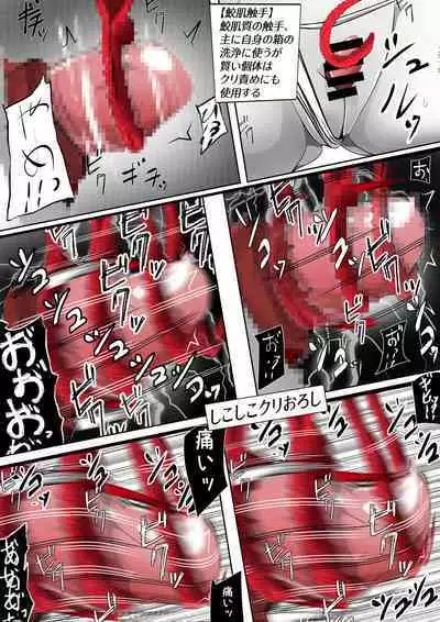 [かわいいにゃんこ] ∞陰核絶頂∞魔力生成クリボックス核(コア)めがねっ娘ミコトちゃん! 封印編!!