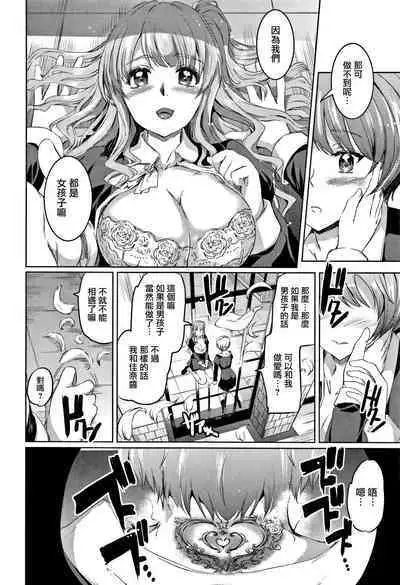 [Kamisiro Ryu] Shirushi | 淫印記 [Chinese] [裏之夢境]