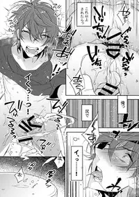 (C90) [Ash wing (Makuro)] Chikan Josou Danshi x Ore!?