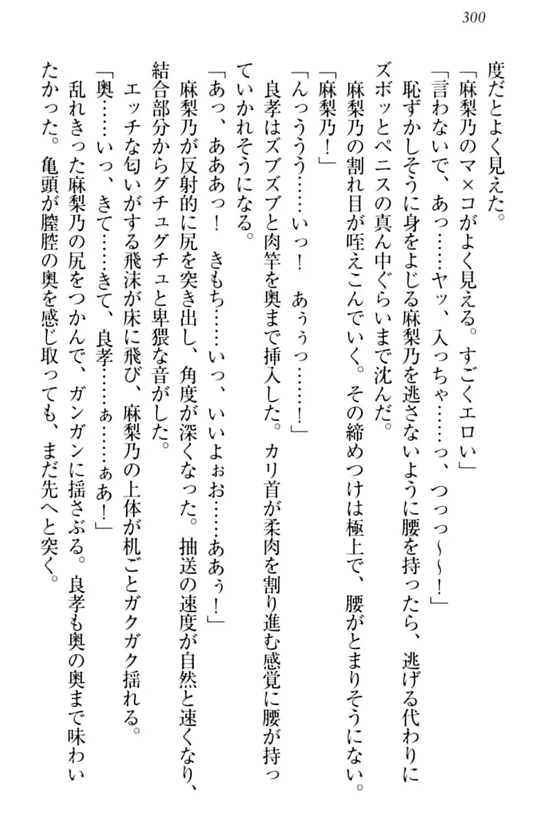 君はエッチな妄想ガール