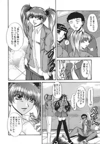 [Naka Shinobu] Retsujou Shitei - Base desire to appoint