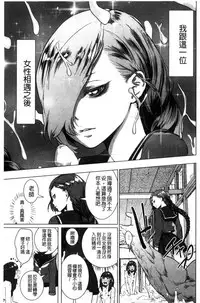 [Gesundheit] #Futsuu no Onnanoko | 很普通平凡的女孩子 [Chinese]