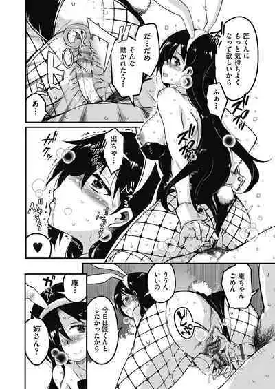 Houkago no Sangatsu Usagi-tachi Returns