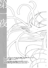 (C92) [Pochi-Goya. (Pochi.)] Ane Naru Mono Zenshuu 1 (Ane Naru Mono)