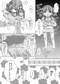 [Kemochi] Attakai Mono Dozo