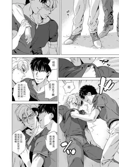 [Inumiso] DARKNESS HOUND | 黑暗猎犬 01-06 [Chinese] [拾荒者汉化组] [Digital]