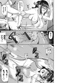 COMIC Grape Vol. 66