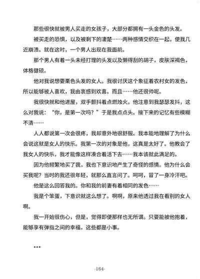 Tsumahajiki-mono no Somnia Soushuuhen 1