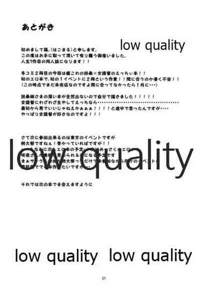 Fusou Teitoku no Himegoto